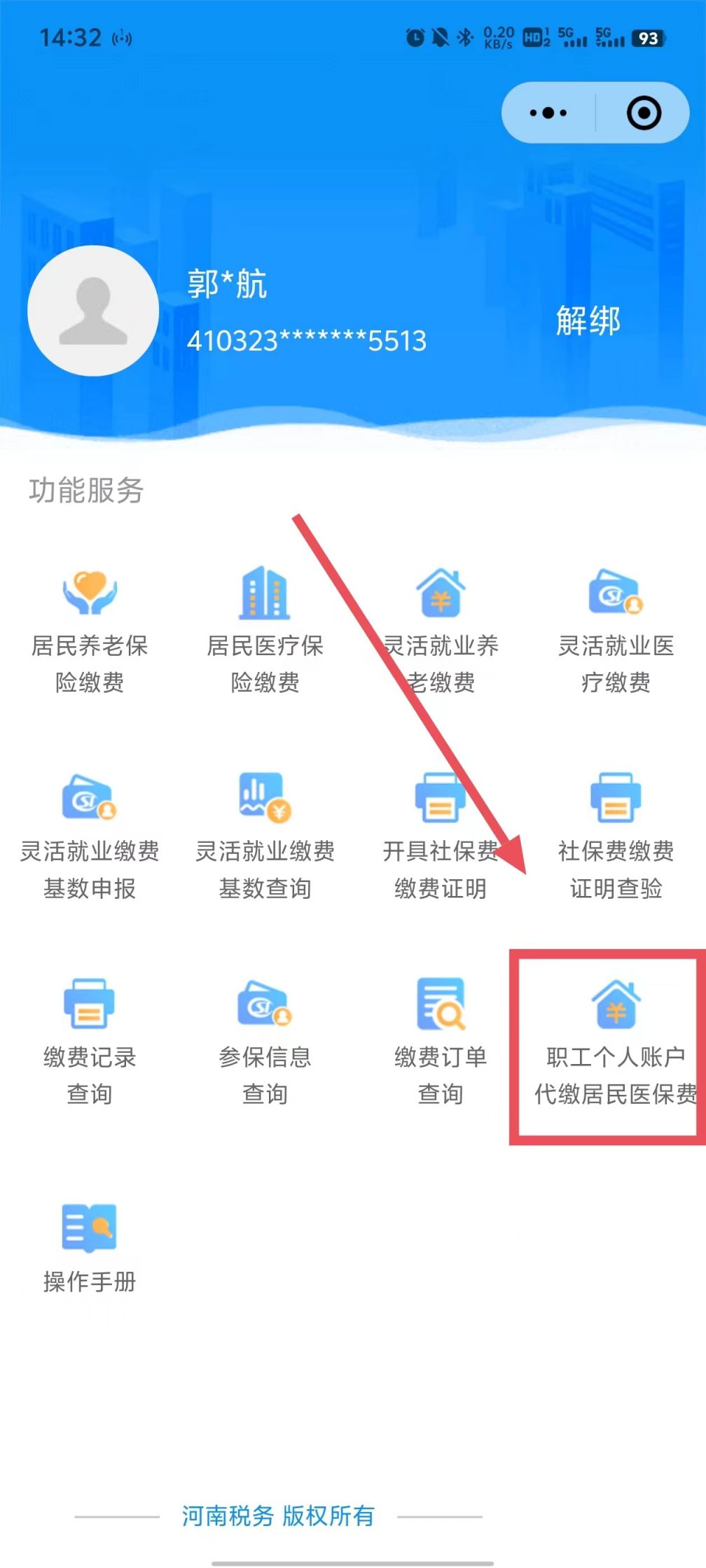 日喀则最新医保账户怎么取现余额方法分析(最方便真实的日喀则医保账户钱怎么取方法)
