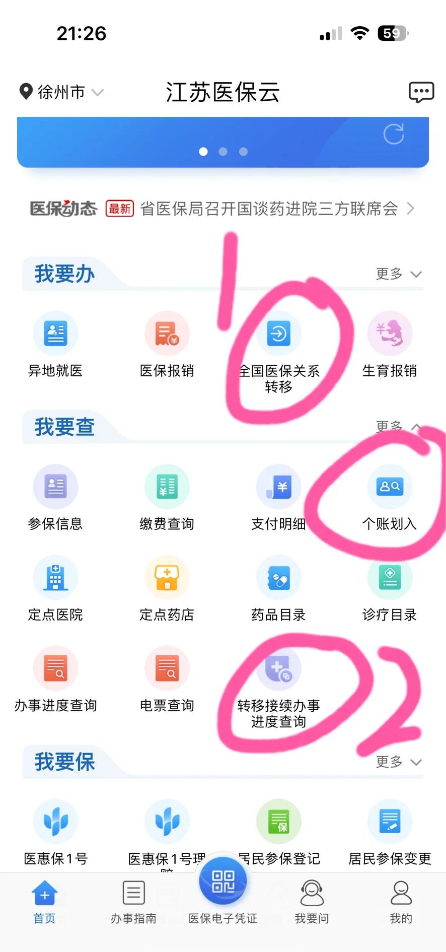 日喀则最新医保账户怎么取现余额方法分析(最方便真实的日喀则医保账户钱怎么取方法)