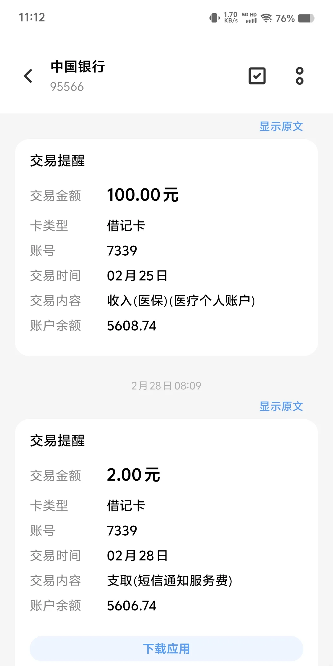 日喀则最新医保个人账户余额微信查询方法分析(最方便真实的日喀则医保卡余额查询 微信方法)
