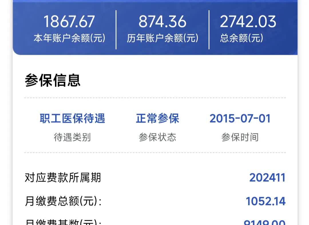 日喀则最新医保个人账户余额微信查询方法分析(最方便真实的日喀则医保卡余额查询 微信方法)
