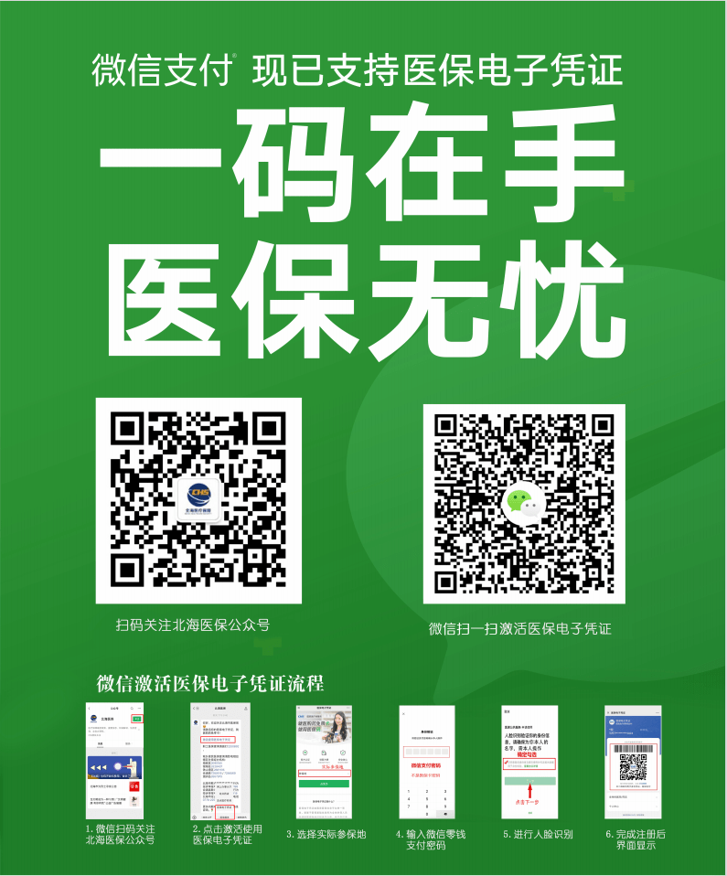日喀则最新深圳医保套现24小时微信方法分析(最方便真实的日喀则深圳医保套现方便吗方法)