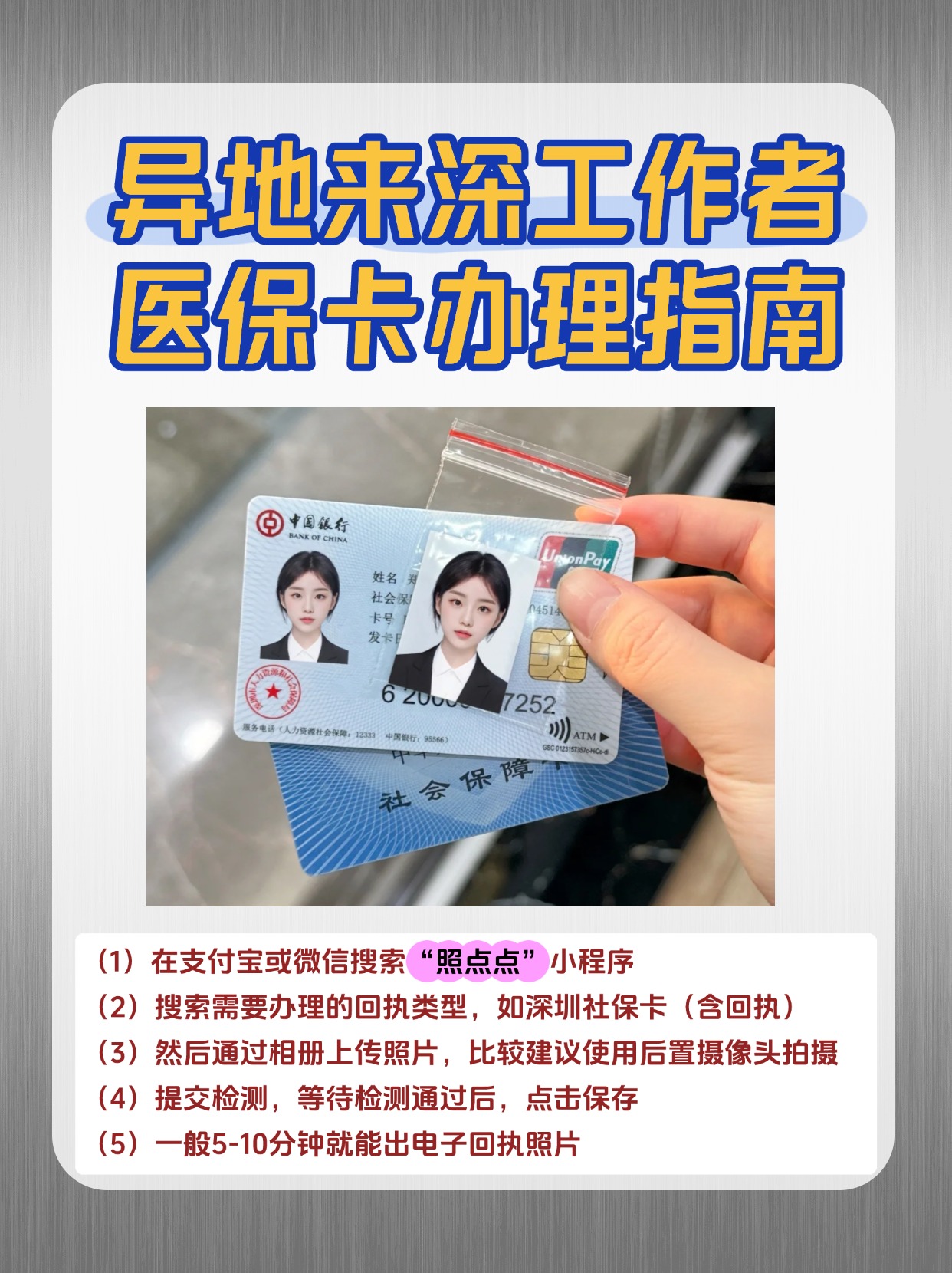 日喀则最新医保卡提取方法分析(最方便真实的日喀则医保卡提取现方法)