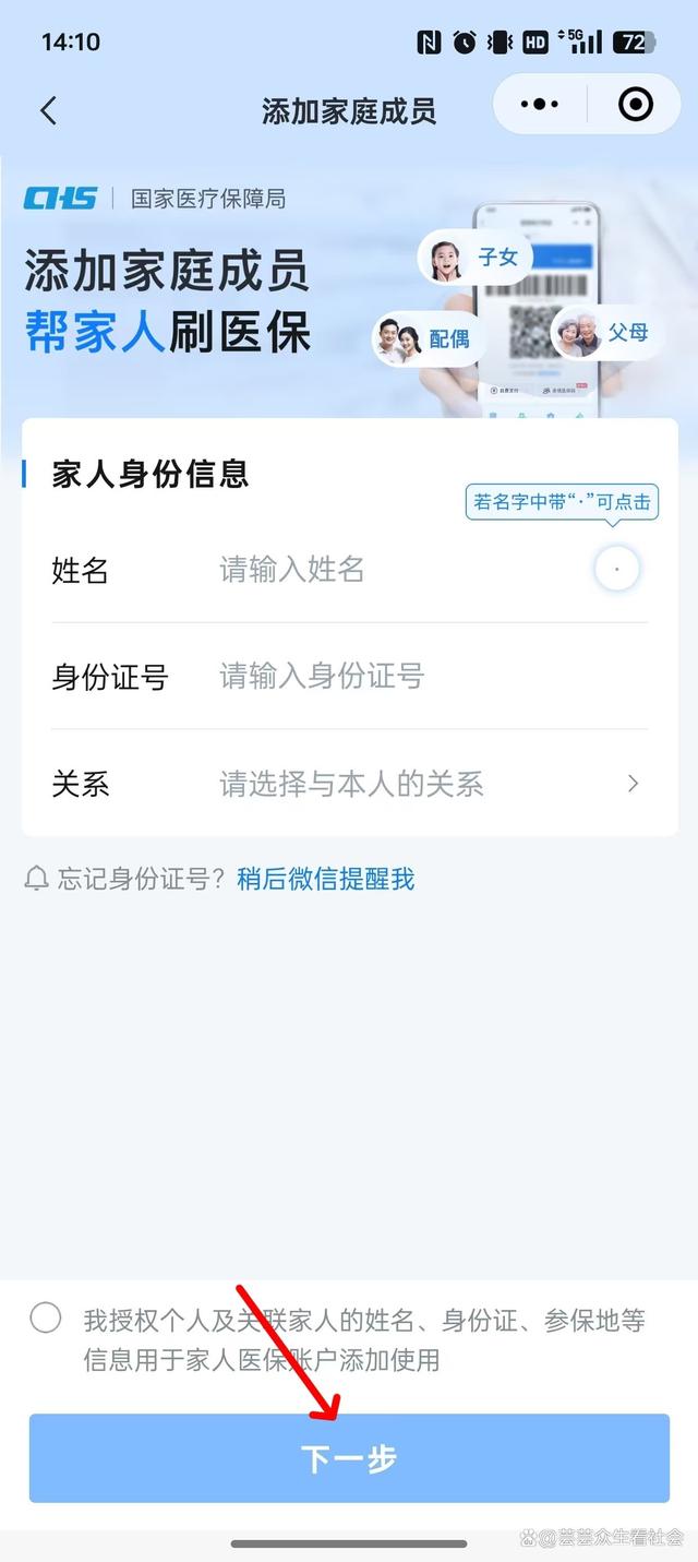 日喀则最新微信绑定家人的医保卡方法分析(最方便真实的日喀则微信绑定家人医保卡如何缴费?方法)