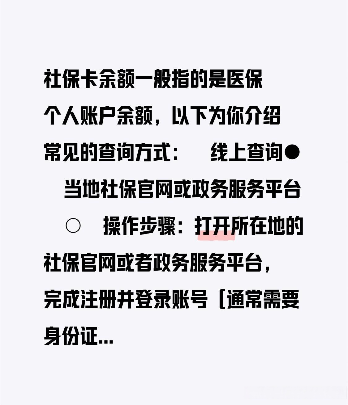 日喀则最新医保卡怎么查卡号方法分析(最方便真实的日喀则医保卡丢了怎么查卡号码方法)