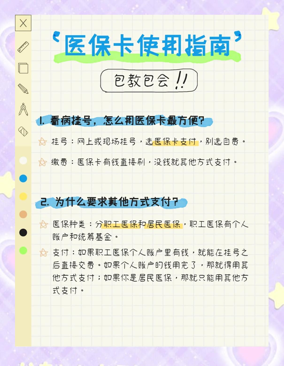 日喀则最新医保卡怎么查卡号方法分析(最方便真实的日喀则医保卡丢了怎么查卡号码方法)