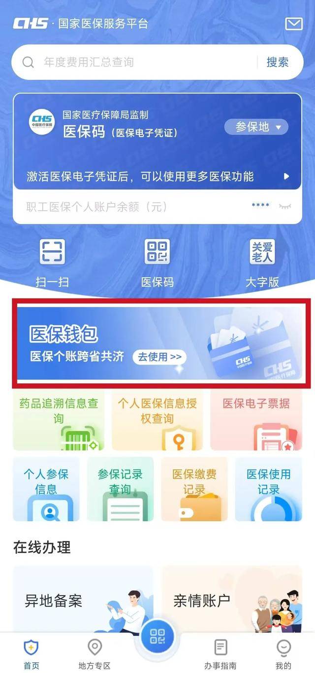 日喀则最新医保卡可以绑定微信吗方法分析(最方便真实的日喀则如何把社保卡绑定在微信上方法)