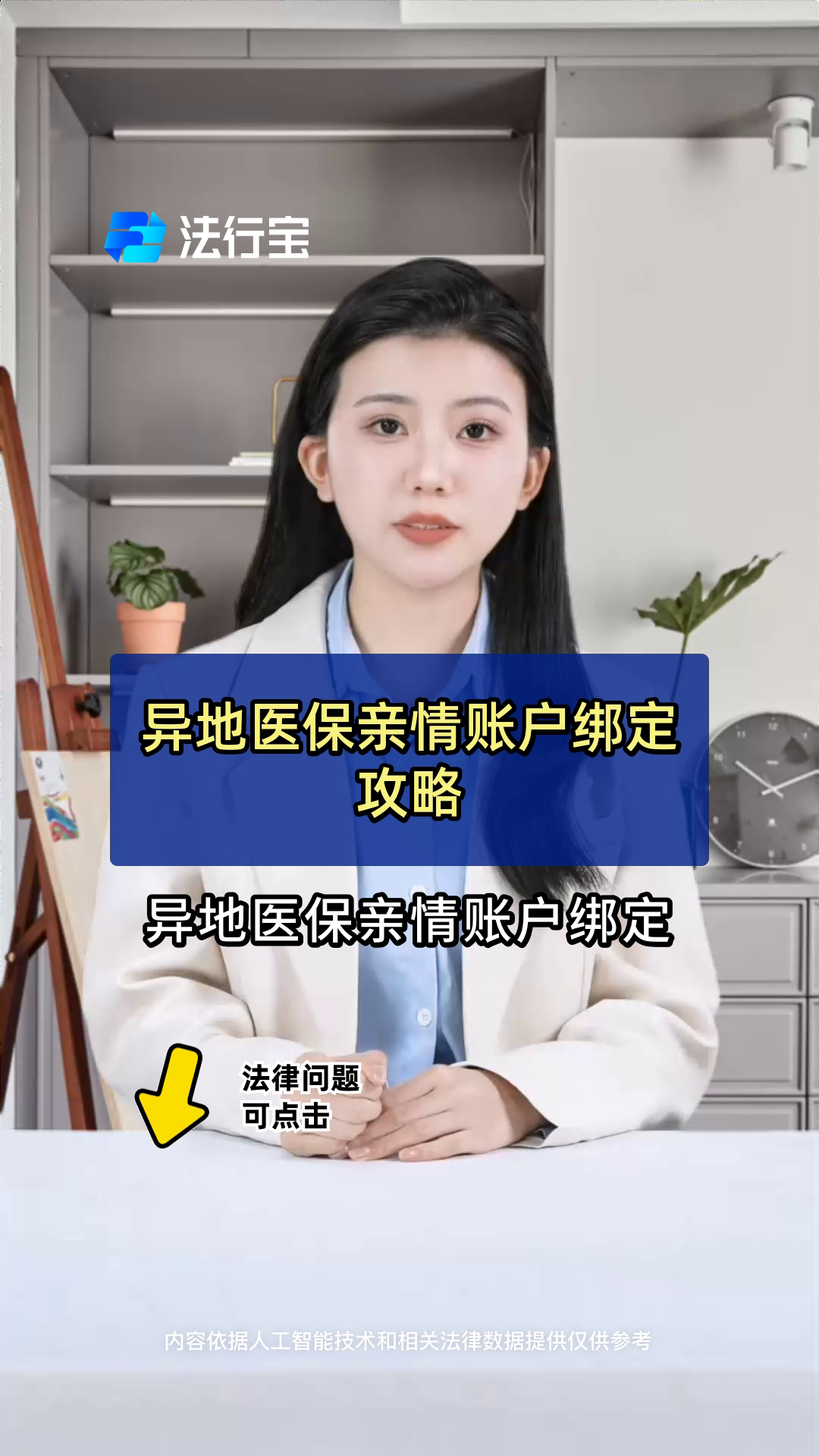 日喀则最新医保卡怎么样绑定亲情账户方法分析(最方便真实的日喀则医保绑定亲情账户怎么用方法)