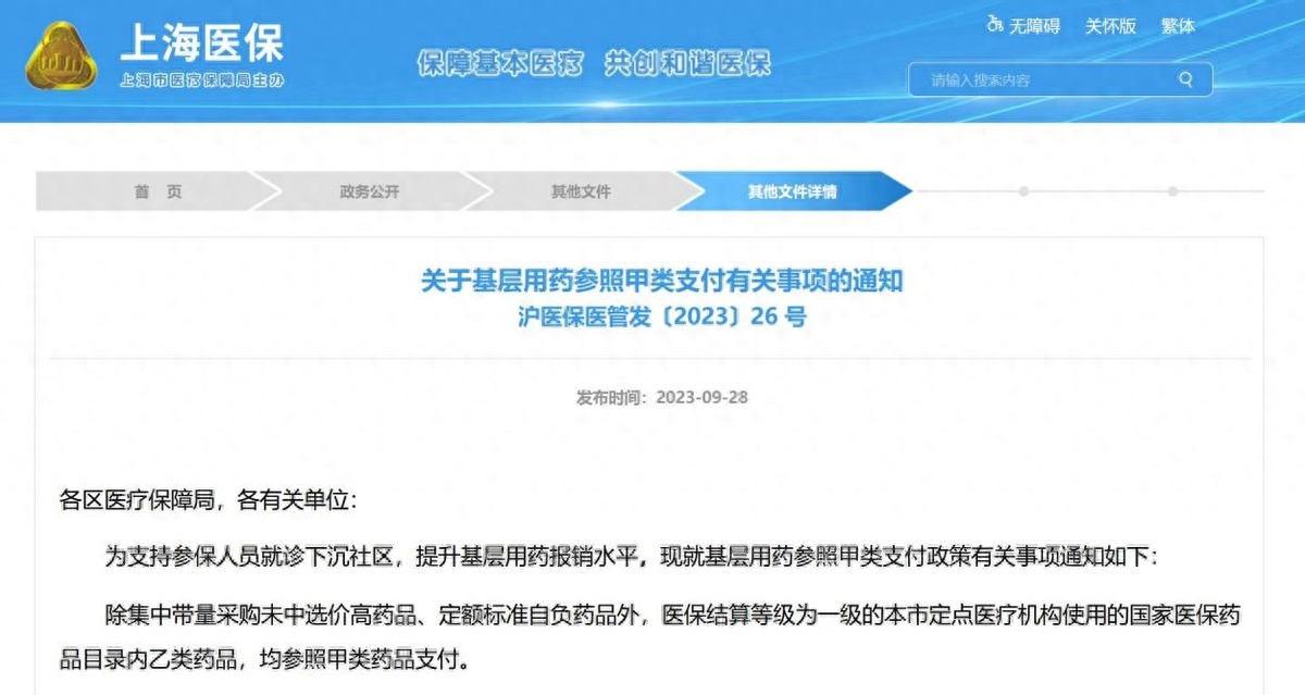 日喀则最新上海医保余额取款步骤方法分析(最方便真实的日喀则上海医保卡余额怎么提取方法)