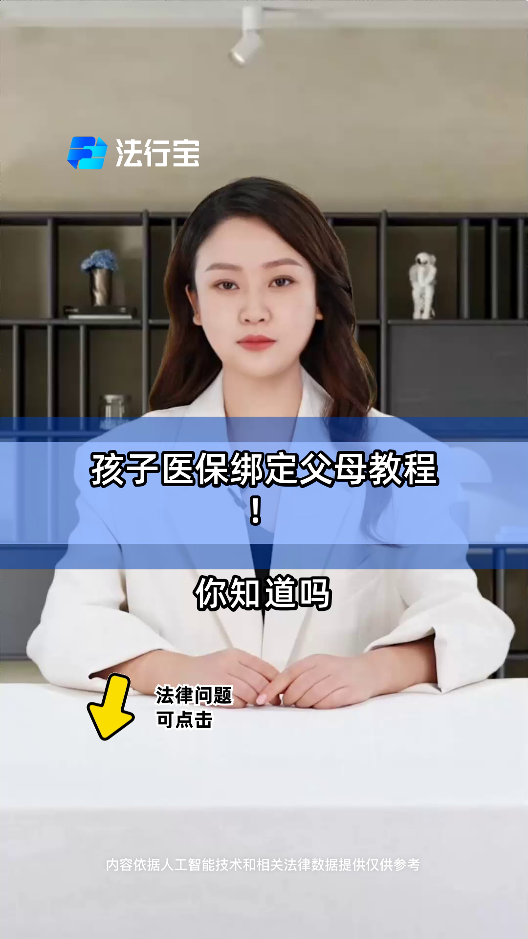 日喀则最新医保卡怎么绑定子女方法分析(最方便真实的日喀则医保卡怎么绑定子女详细步骤方法)