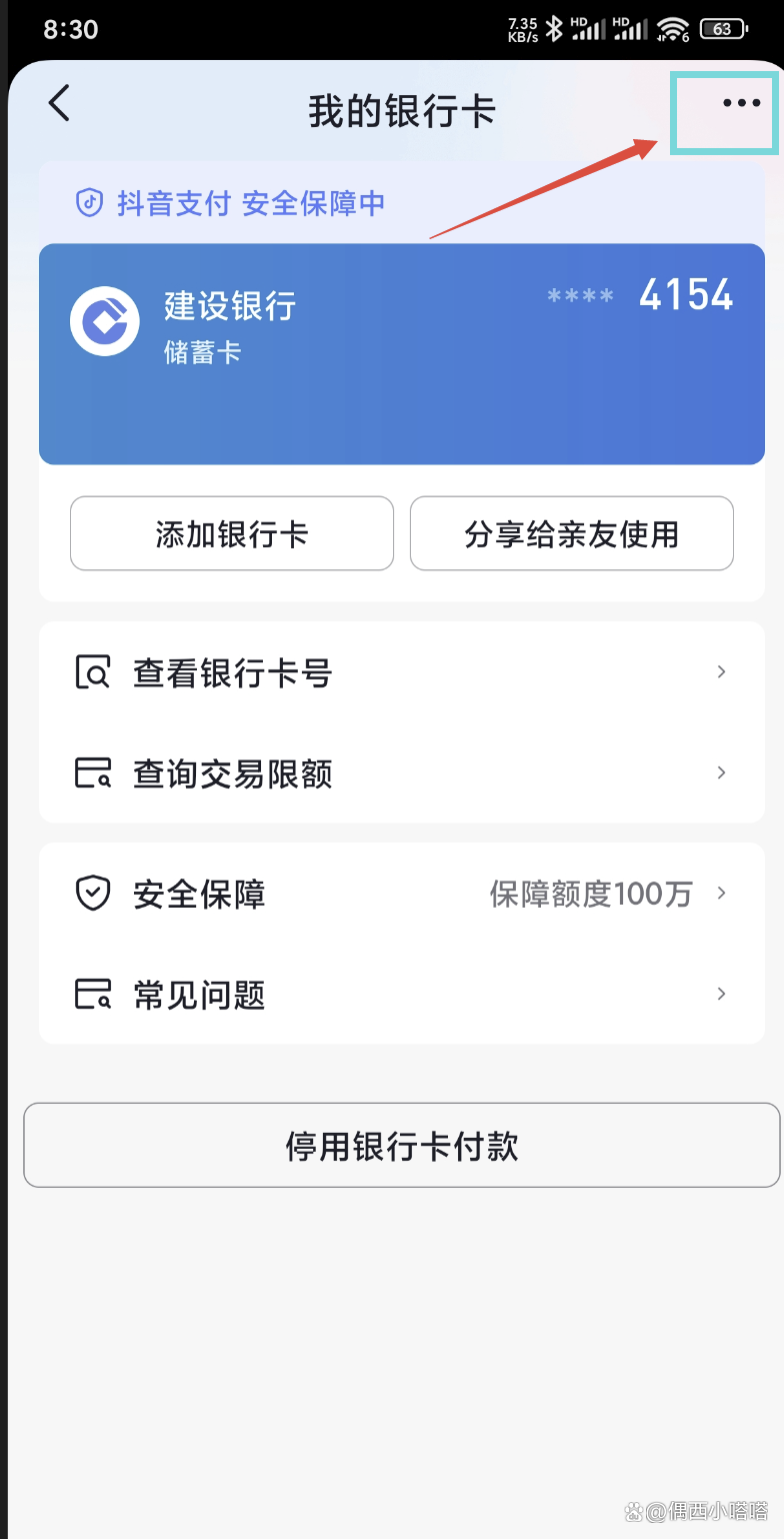 日喀则最新怎样解除原来绑定的银行卡方法分析(最方便真实的日喀则咋样解除绑定的银行卡?方法)