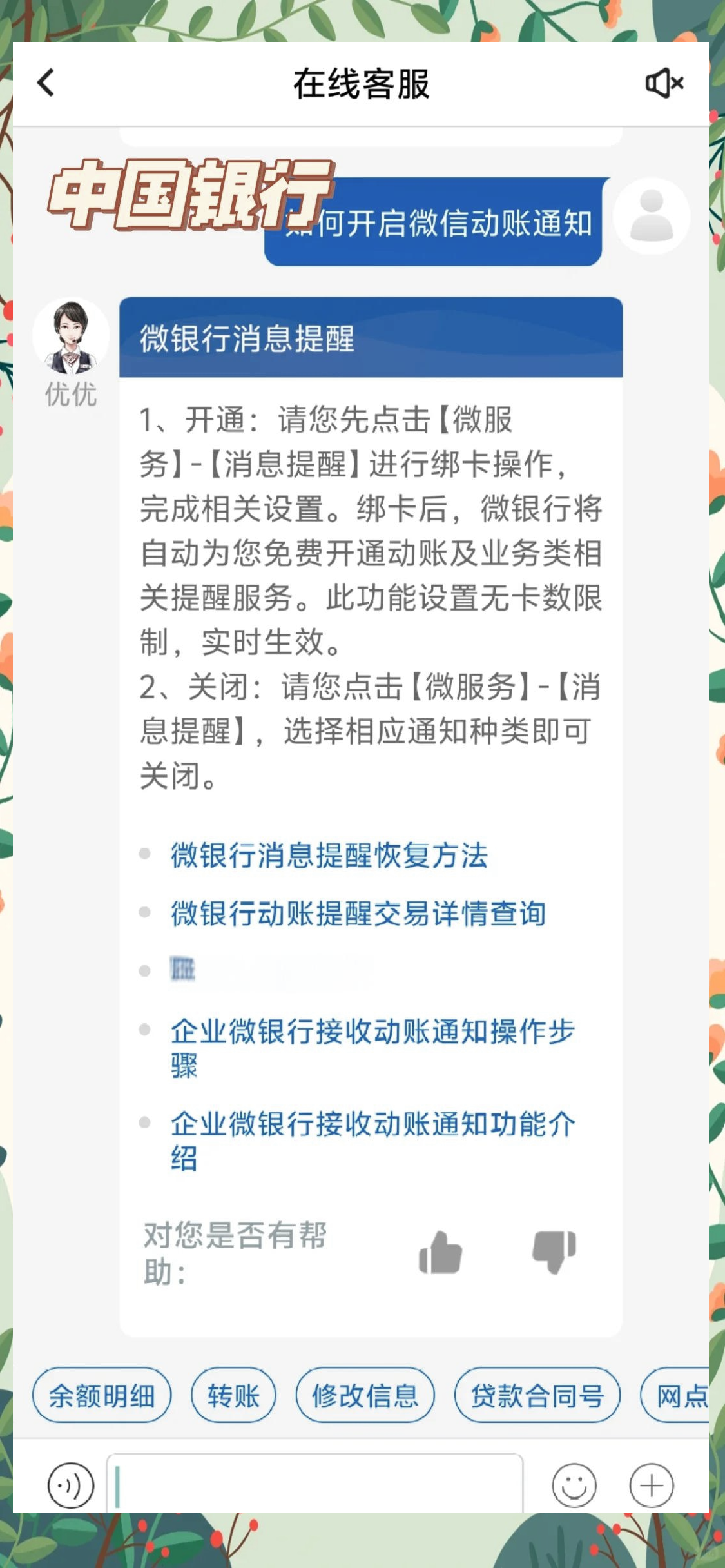 日喀则最新怎样解除原来绑定的银行卡方法分析(最方便真实的日喀则咋样解除绑定的银行卡?方法)