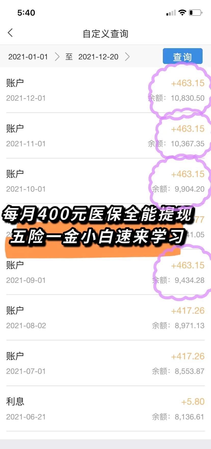 日喀则最新医保卡的余额能提现吗方法分析(最方便真实的日喀则医保卡的余额能提现吗怎么提方法)