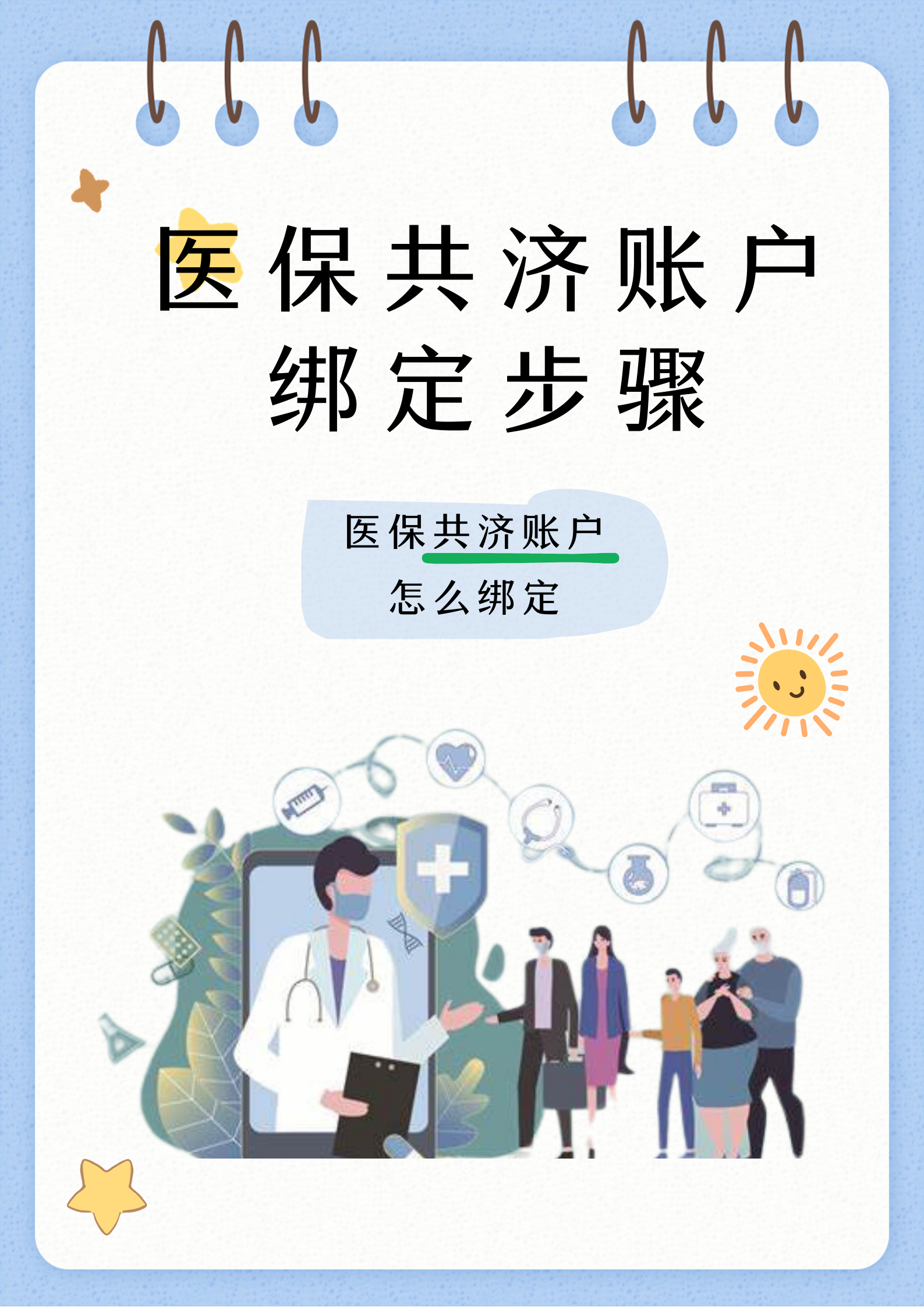 日喀则最新医保卡绑定银行卡如何当银行卡刷方法分析(最方便真实的日喀则医保卡怎样当银行卡方法)