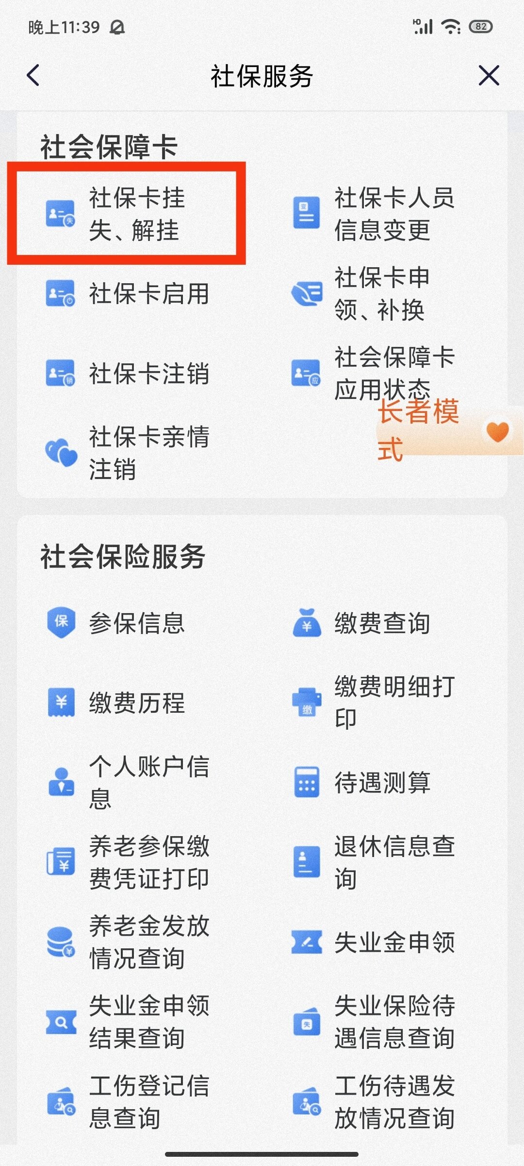 日喀则最新闽政通怎么提现医保卡里的钱方法分析(最方便真实的日喀则闽政通怎么办理医保方法)