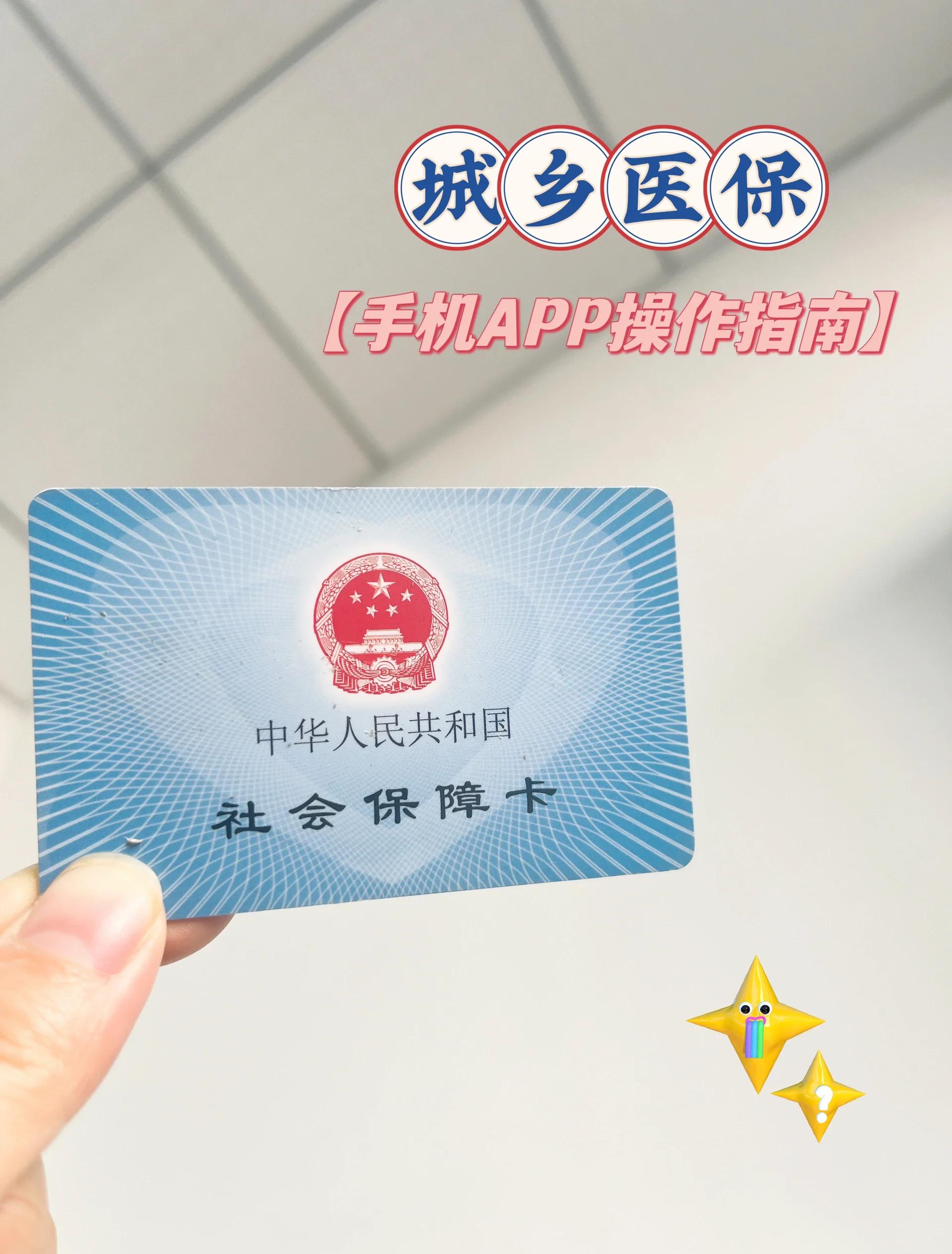 日喀则最新医保卡怎么在手机上使用方法分析(最方便真实的日喀则医保卡怎么在手机上使用的方法)