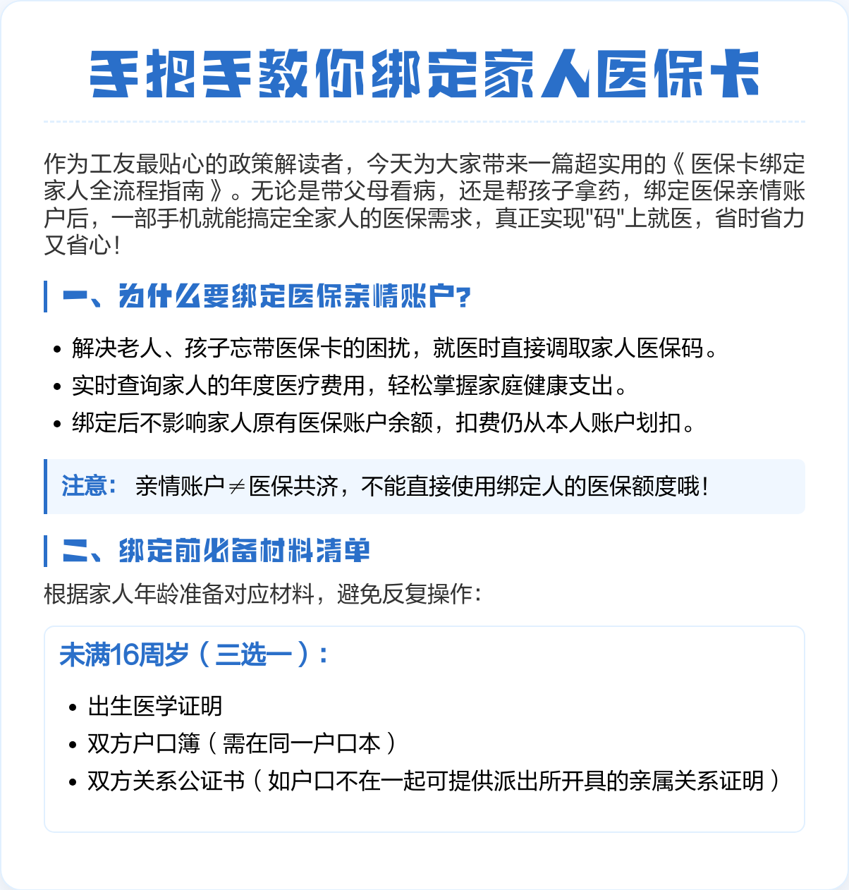 日喀则最新医保卡绑微信上可以用吗方法分析(最方便真实的日喀则医保卡可以绑微信支付吗方法)