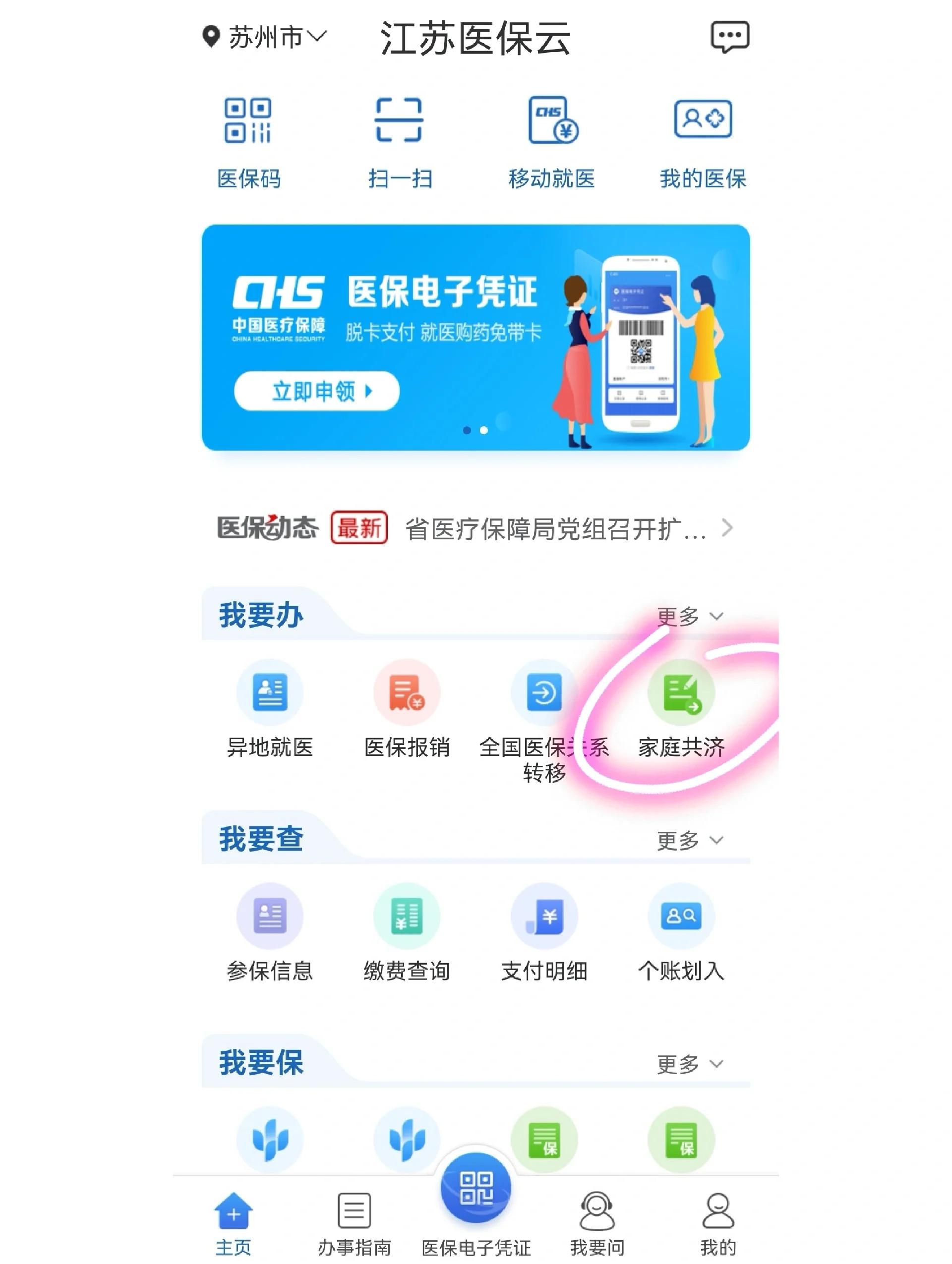 日喀则最新医保卡绑微信上可以用吗方法分析(最方便真实的日喀则医保卡可以绑微信支付吗方法)