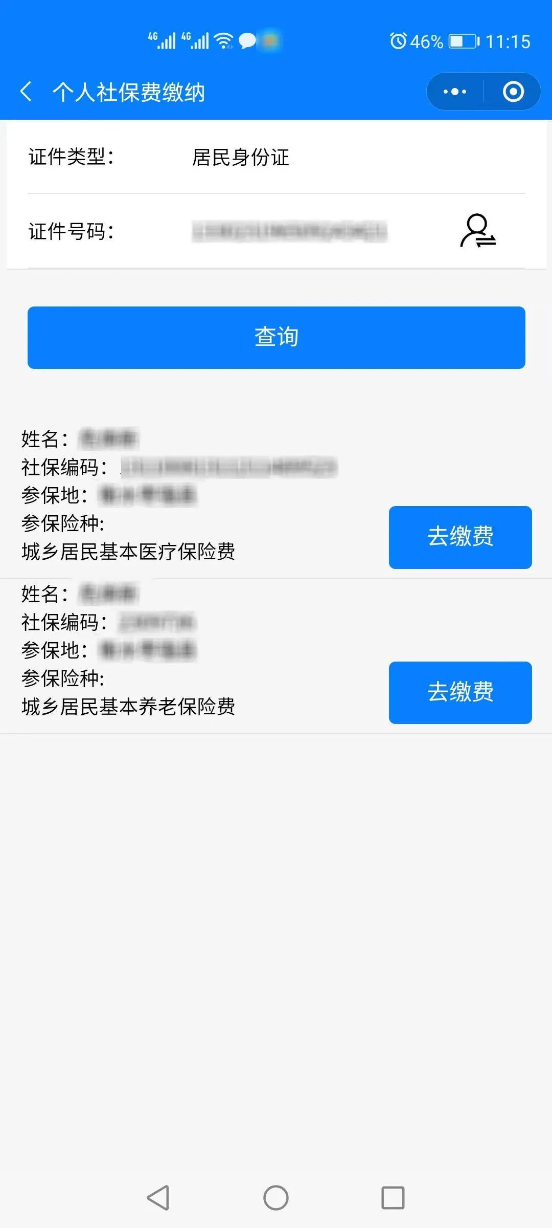 日喀则最新24小时在线套医保微信方法分析(最方便真实的日喀则24小时在线套医保微信300方法)