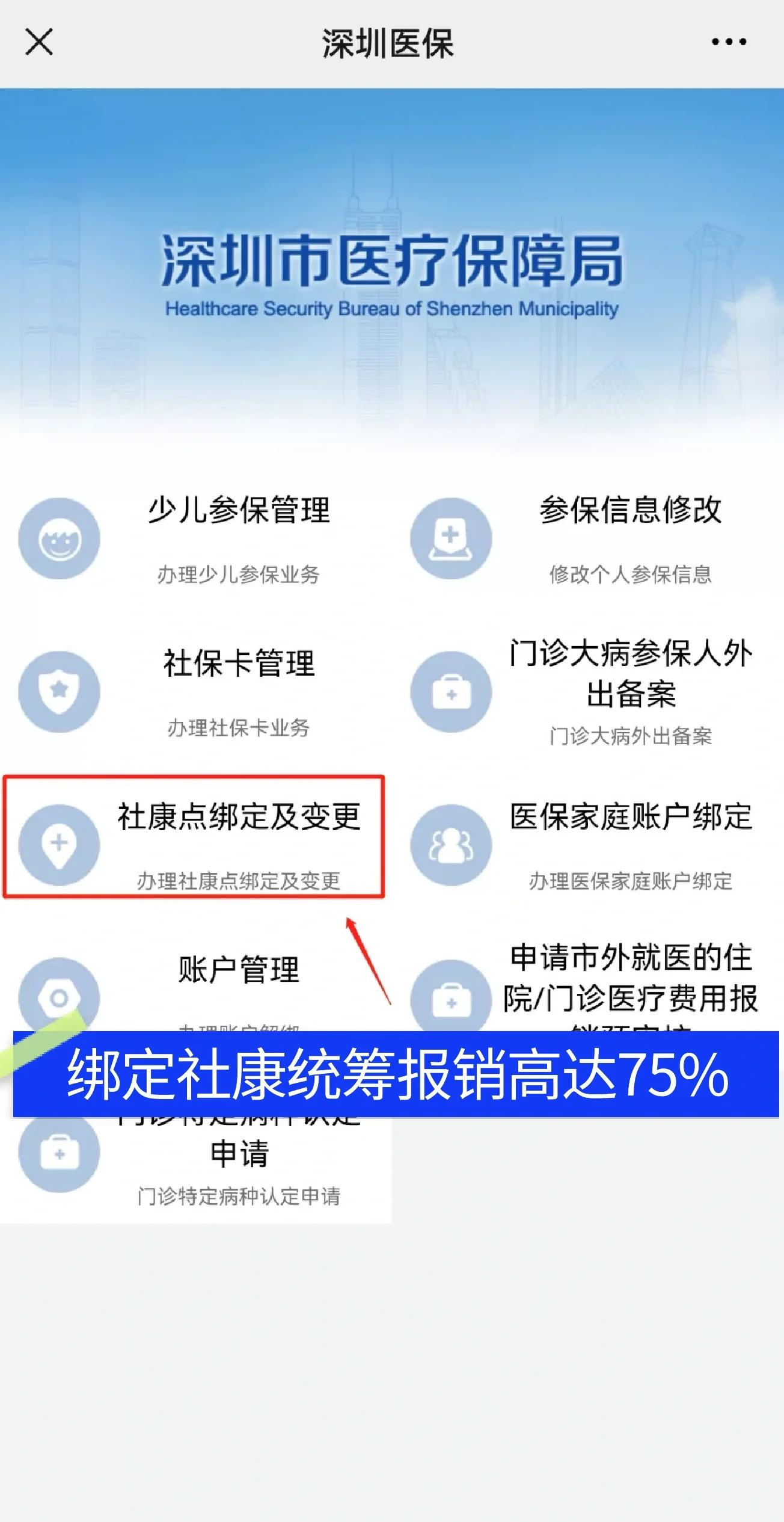 日喀则最新深圳医保提取秒到方法分析(最方便真实的日喀则深圳医保取现提取方法)