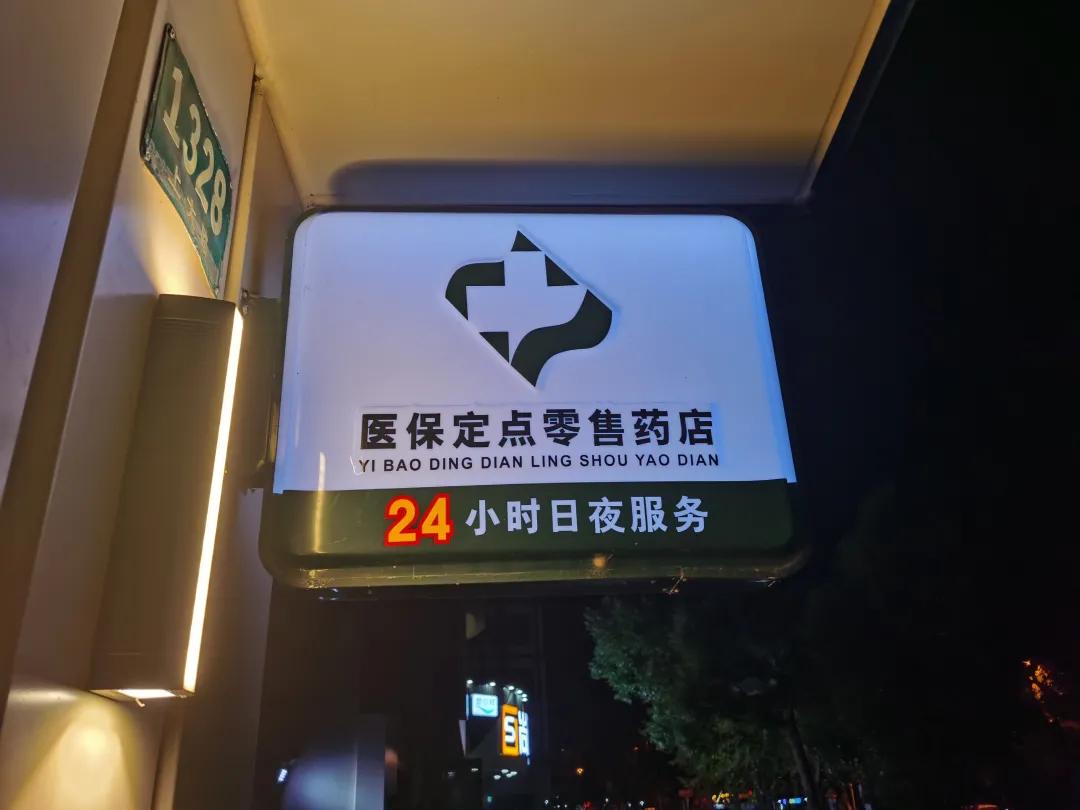 日喀则最新24小时医保回收方法分析(最方便真实的日喀则24小时医保回收什么意思方法)